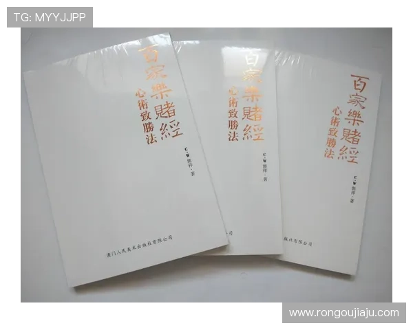 掌握百家樂完美對子的投注技巧实现稳定盈利的秘诀