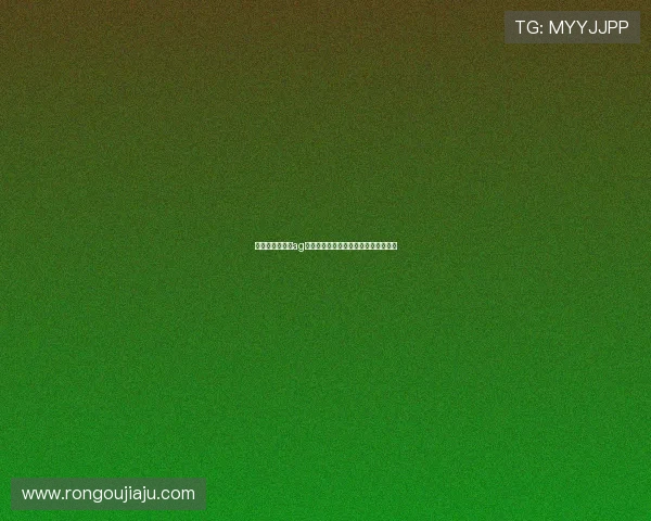如何注册并登录ag网址视讯官网实现畅快的线上娱乐体验